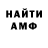 Амфетамин Розовый Azur seymur