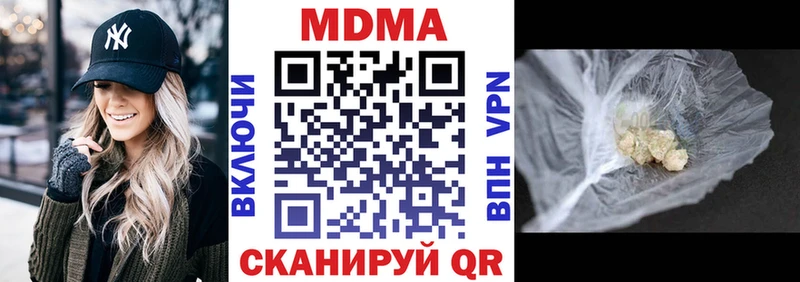 МДМА кристаллы  закладки  Пикалёво 