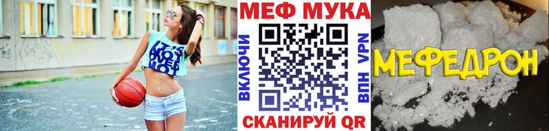 Меф мука  Пикалёво 